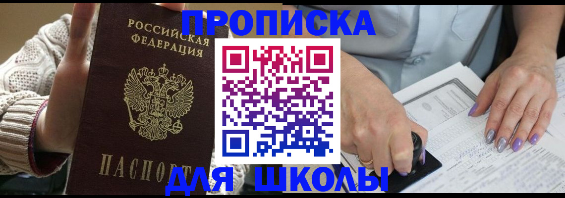 временная регистрация гарантия в Баксане