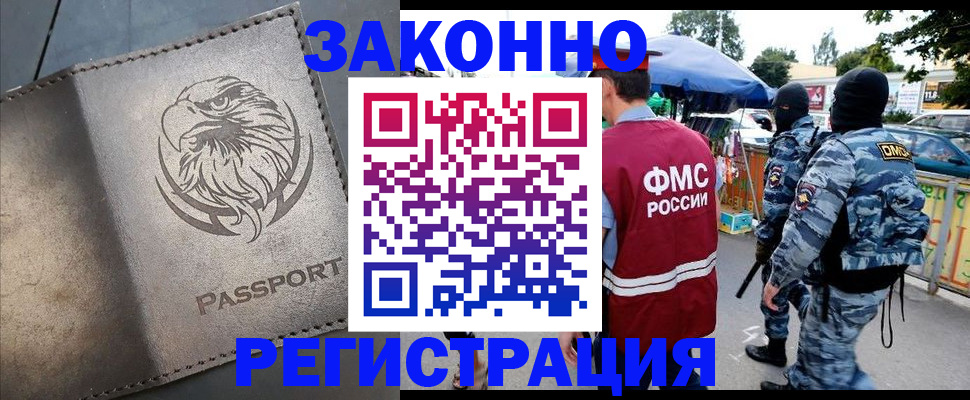временная регистрация в квартире в Баксане
